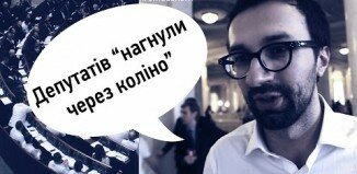 Нардеп Лещенко: Бюджет 2015 – це «кукла» 90-х, і демократія в Україні – теж