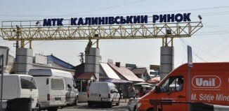 В.о. директора “Калинки” отримав повістку