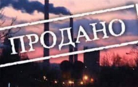 «Державний дерибан» обленерго продовжується…