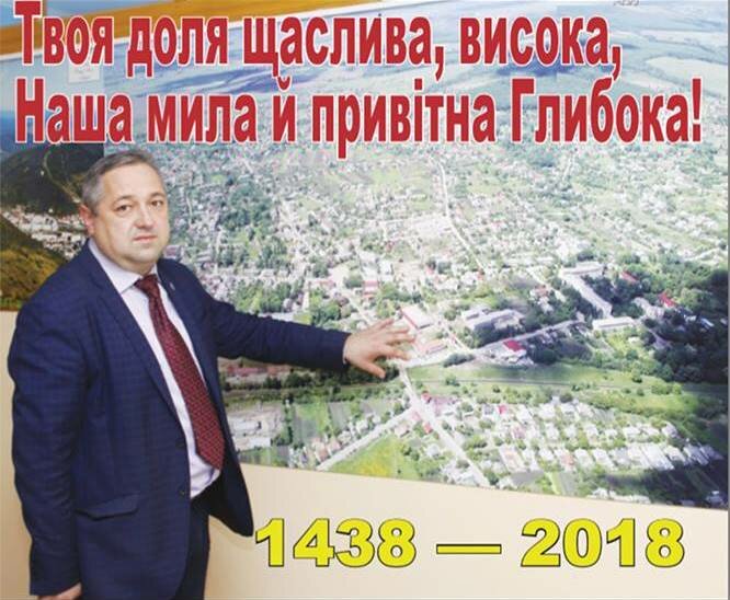 Glyboka-580-vitannya-Vanzuryak-fakty