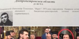 Що робив кримінальний авторитет в компанії Пороха і Ко на підписанні Томосу?..