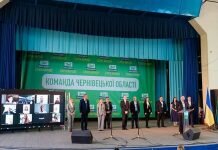 “Слуга народу” оголосила кандидатів в депутати на місцевих виборах 25.10.2020 (Чернівецька область)